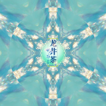 普洱茶餅