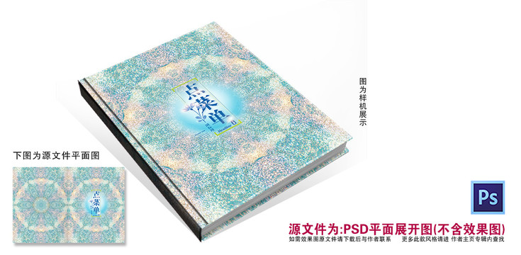 點菜單封面
