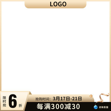 電商黑金主圖標(biāo)