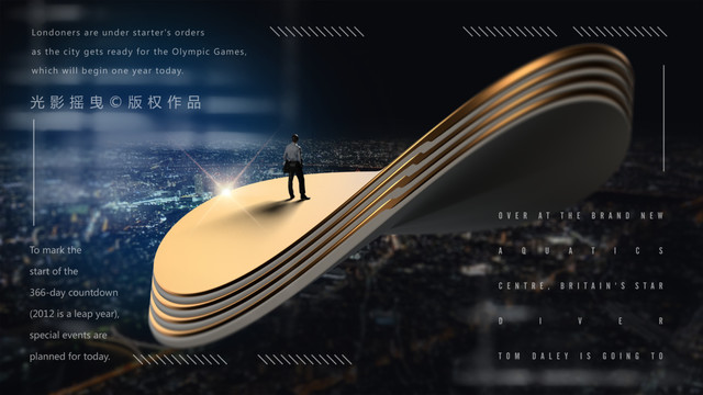 未來科技感海報