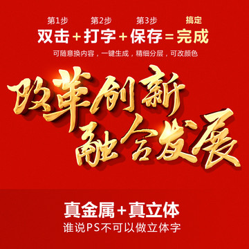 PS智能立體字