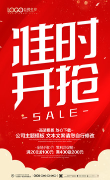 準(zhǔn)時開啟