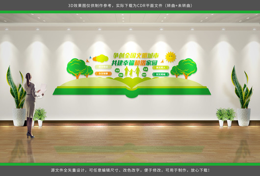 共建和諧社會