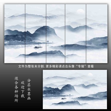新中式山水畫