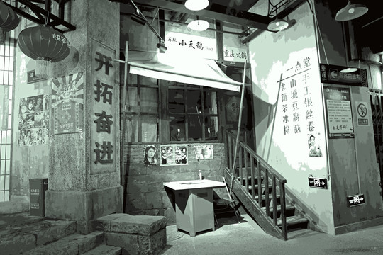 老重庆民居建筑