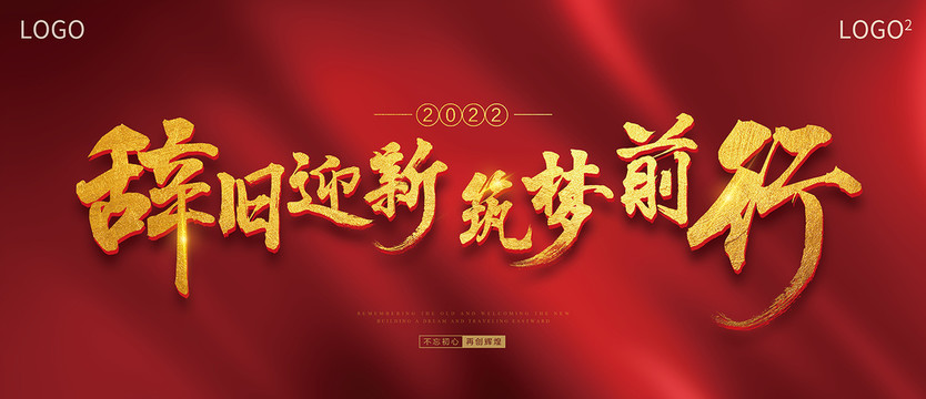 年會(huì)背景