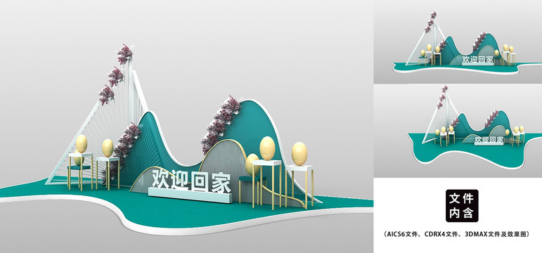 地產(chǎn)歡迎回家美陳
