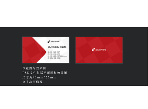 簡約名片設(shè)計