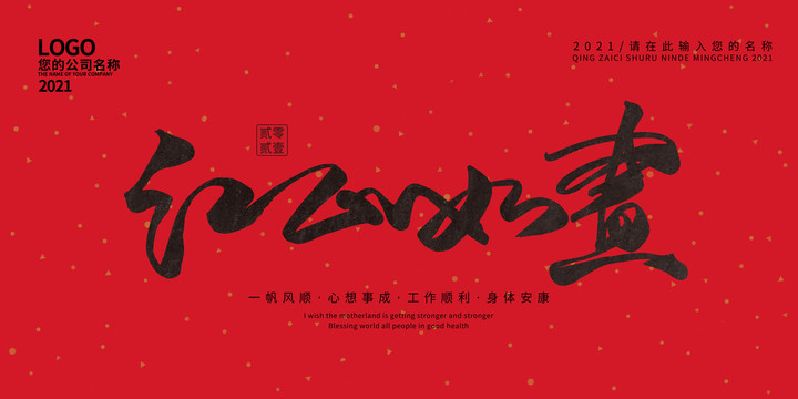 江山如畫