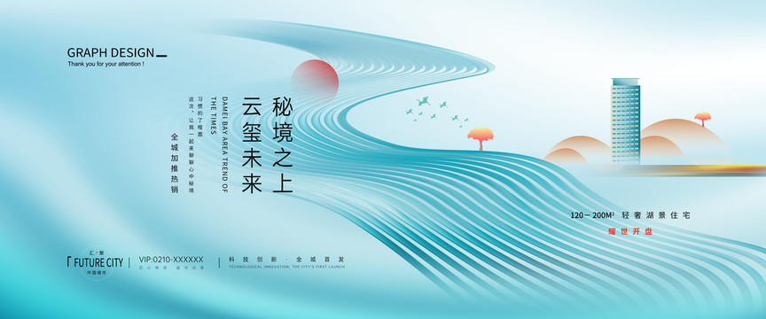 新中式地產(chǎn)