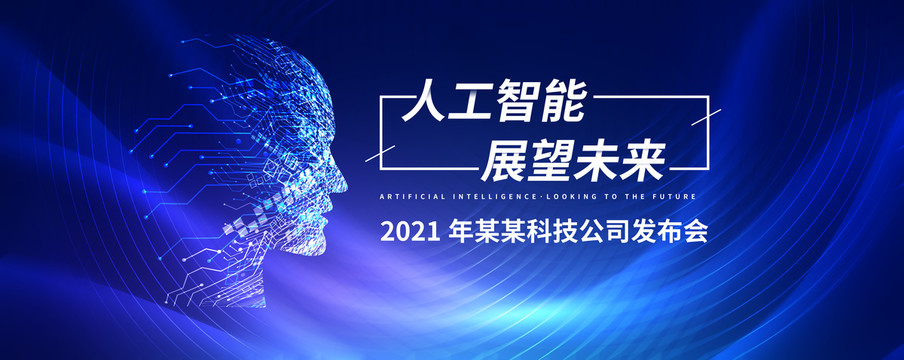 2021年会