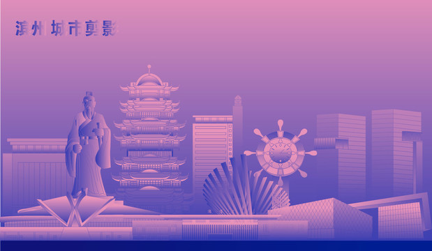 濱州