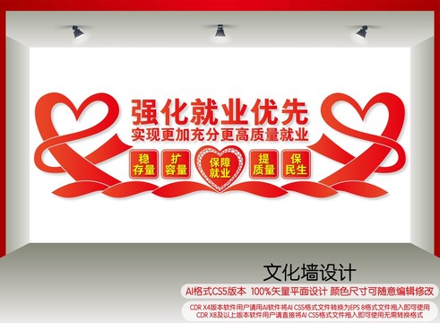 強(qiáng)化就業(yè)優(yōu)先