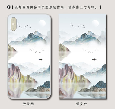 原創(chuàng)山水手機(jī)殼
