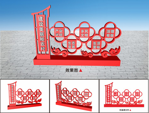 建設(shè)美麗新農(nóng)村