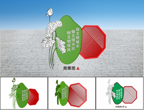創(chuàng)文明城市景觀
