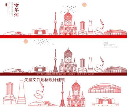 哈爾濱
