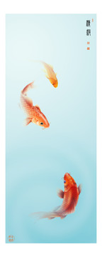 鯉魚(yú)條屏之清波