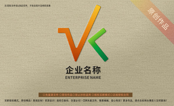 VK字母LOGO