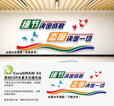 細(xì)節(jié)決定成敗