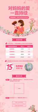 母親節(jié)