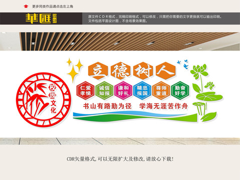 校園標(biāo)語