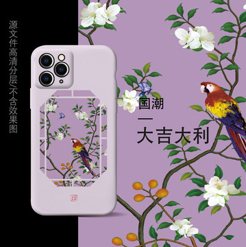 手機殼圖案國朝中國風(fēng)手機殼
