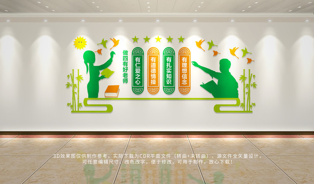 老師文化背景