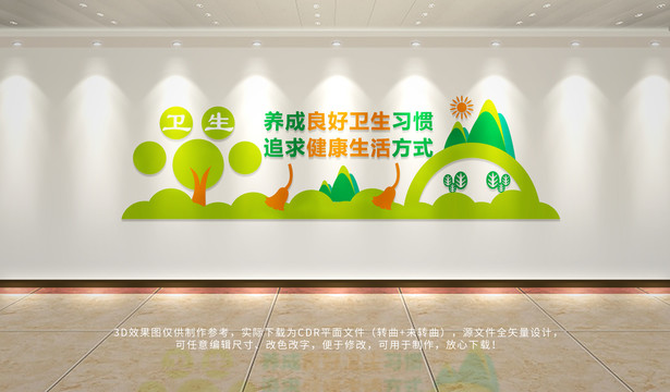 學校文化宣傳