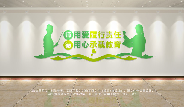 老師展板