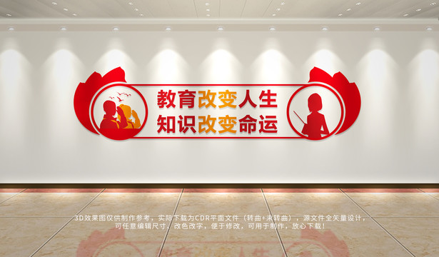 教育改變?nèi)松? style=