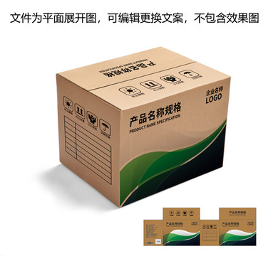 產品紙箱設計