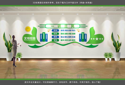 一訓三風