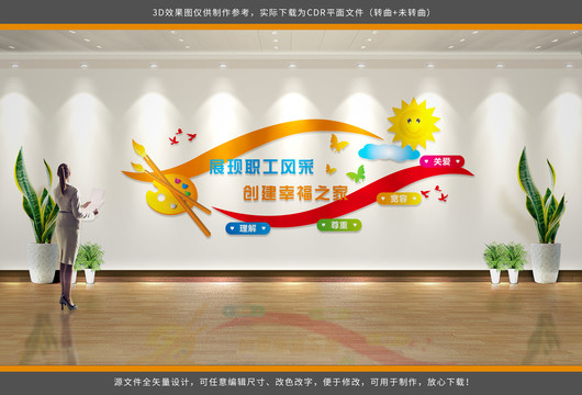 職工之家