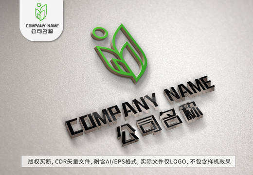 树叶logo叶子小人环保标志