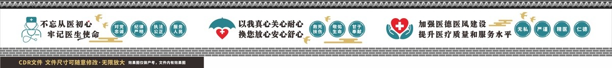 医院围墙文化