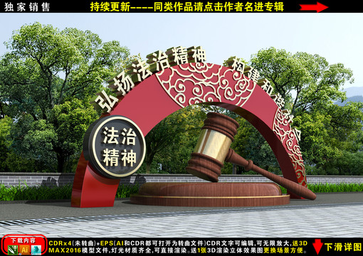 法治小品雕塑