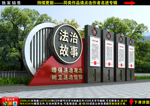 法治故事小品