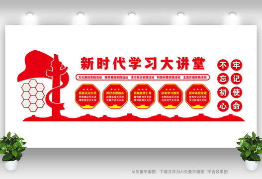 新時代學(xué)習(xí)大講堂