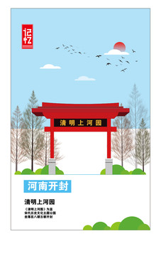 開封