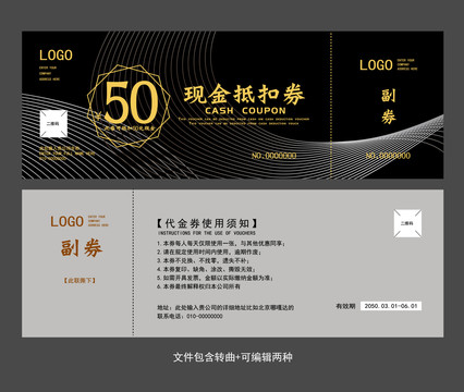 黑金活動(dòng)現(xiàn)金入場(chǎng)優(yōu)惠券