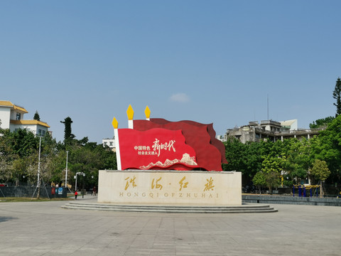 红旗文化广场