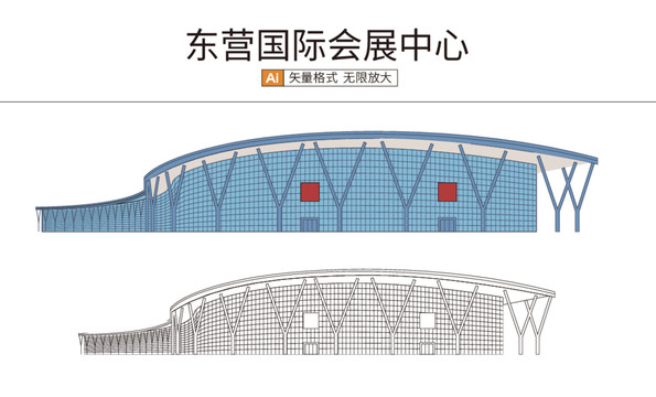 东营国际会展中心