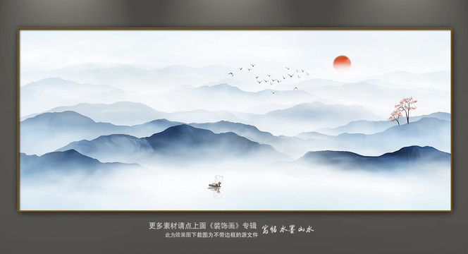 新中式山水画