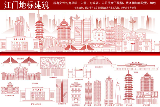 江門