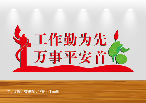 社區(qū)文化墻