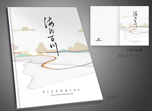 畫冊封面設(shè)計