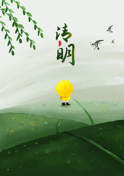 清明海報