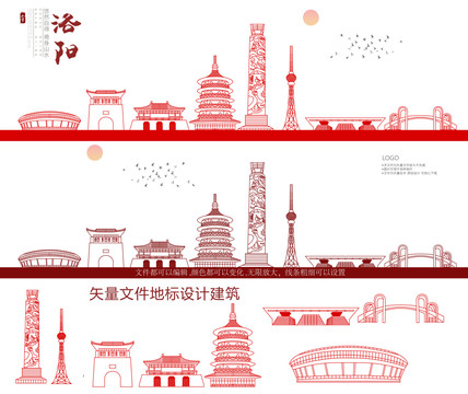 洛陽(yáng)