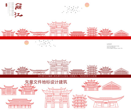 麗江